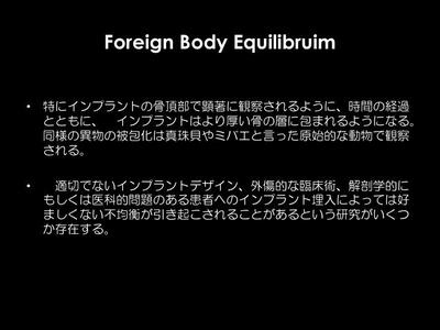 インプラント周囲炎に関する国際的報告をまとめたスライド