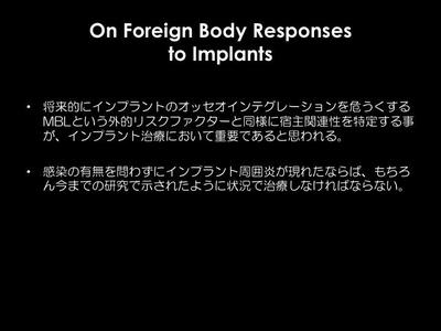 骨吸収に関係する因子とメカニズムを示したスライド