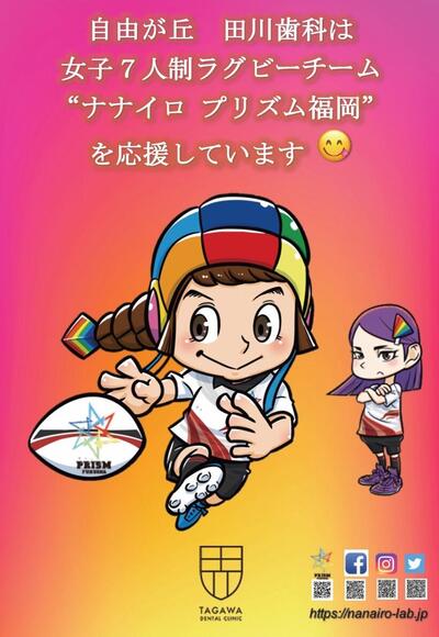 ナナイロプリズム2021.jpeg