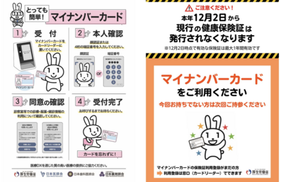 マイナンバーカード.png