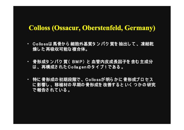 勉強会 抄読スライド07 