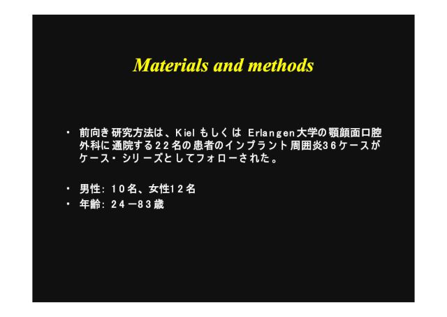 勉強会 抄読スライド08 