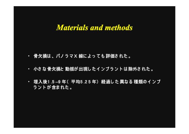 勉強会 抄読スライド10 