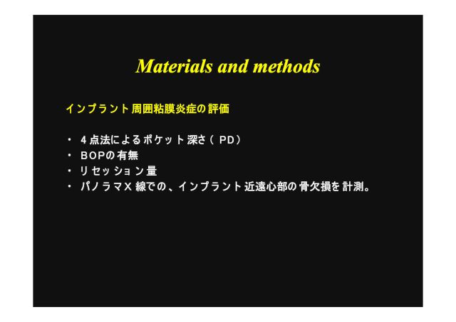勉強会 抄読スライド11 