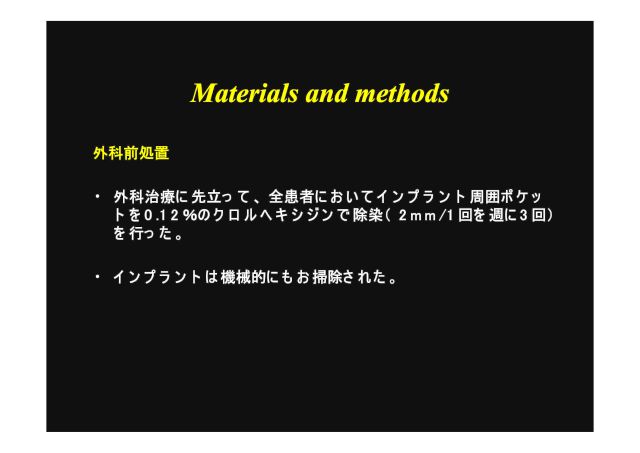 勉強会 抄読スライド12 