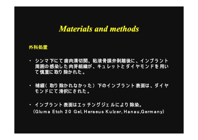 勉強会 抄読スライド13 