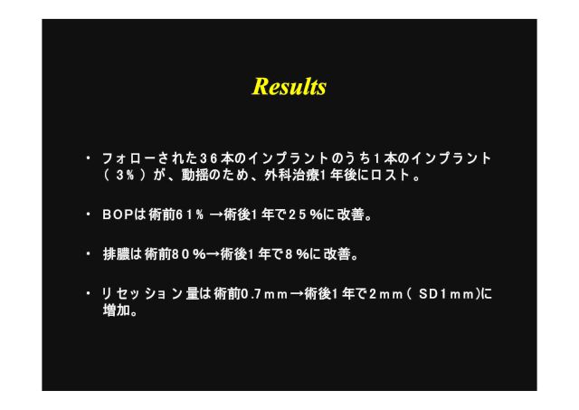 勉強会 抄読スライド19 