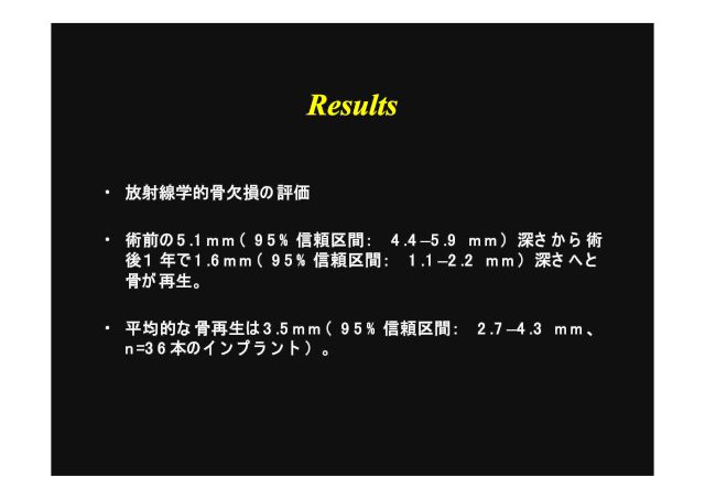 勉強会 抄読スライド20 