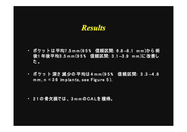 勉強会 抄読スライド22 
