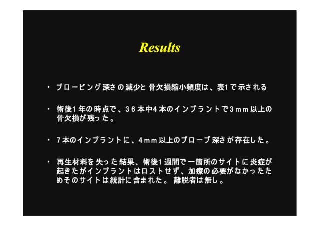 勉強会 抄読スライド24 