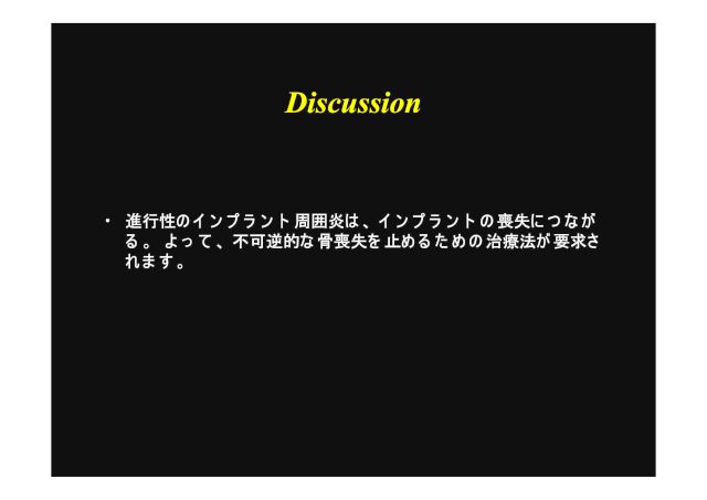 勉強会 抄読スライド25 
