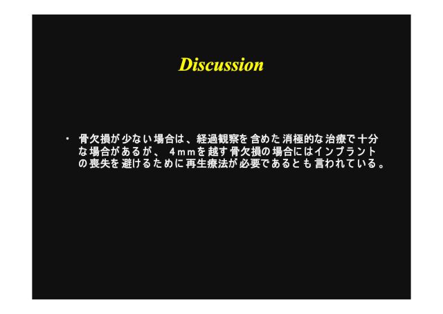 勉強会 抄読スライド26 