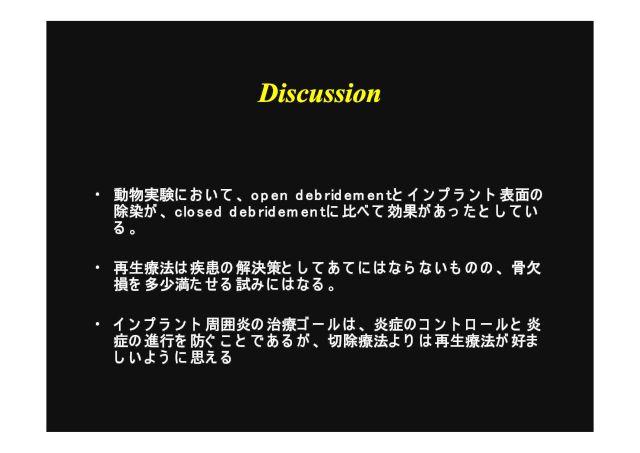 勉強会 抄読スライド27 