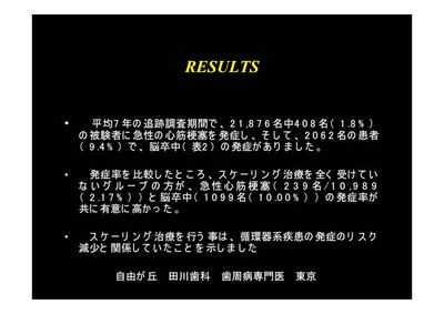 勉強会スライドのイメージ写真 10