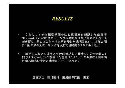 勉強会スライドのイメージ写真 16