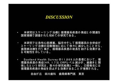 勉強会スライドのイメージ写真 24
