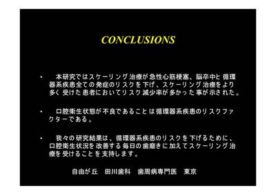 勉強会スライドのイメージ写真 25